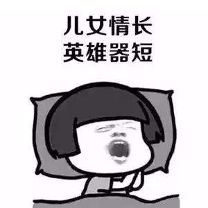  别人是一炮而红你是一针见血表情包大全