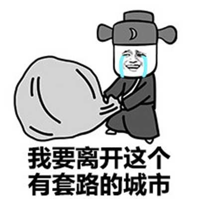  幽默笑话我们单位是一个好单位我们虽然下班晚,但我们上班早