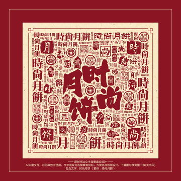  义字装饰画义字背景底纹