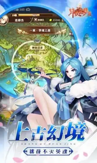  异次元幻境官方版下载异次元幻境手游官方正式版v1.0清风手游网