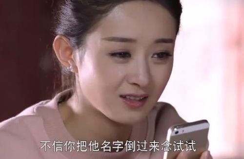  赵丽颖哭着倒念冯绍峰的名字,郑恺竟笑了,网友缘分真是注定的