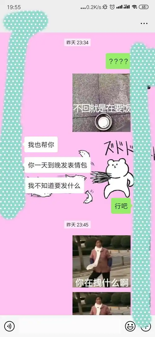  男盆友不喜欢我用发表情包怎么办