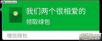  微信绿包表情包微信绿包图片大全下载乐游网游戏下载