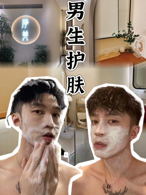  美男男孩日皮2025年男性护肤革命真的来了
