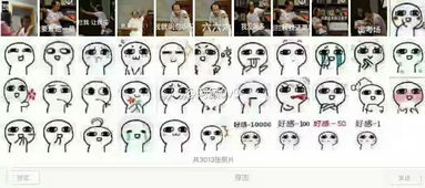  求猥琐萌表情包