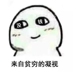  要饭保命系列表情包,双十一花式哭穷就指着它了