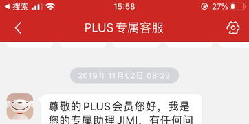  黑猫投诉京东客服明有质量问题不帮我换货