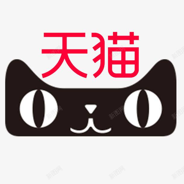  天猫头像猫头创意素材天猫头素材