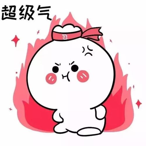 当你愤怒时,你想要什么