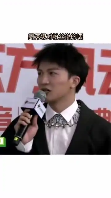  周深任性了一次周深少管我竟然真的把少管我唱成歌