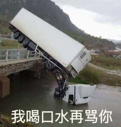  卡车人专属表情包哈哈哈哈哈哈哈哈哈哈哈哈哈哈哈哈哈哈哈