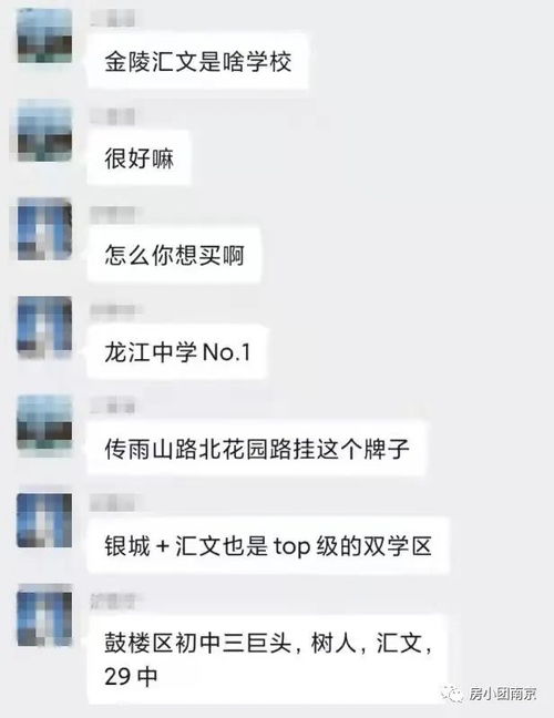  小道雨山路天降金陵汇文学区业主要笑了