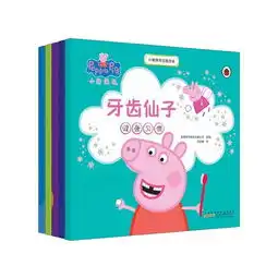  小猪佩奇晚安图片高清