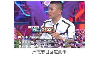  周杰的表情包以后是不是不能用了周杰被自己的表情包侮辱是怎么回事