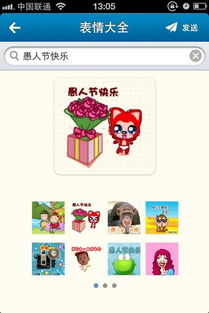  文章图片iphone表情大全增搜索愚人节表情热门共3张手机中国cnmo.com