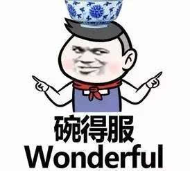  是时候让你感受一下,什么叫做神秘的东方力量
