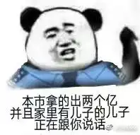  破云吞海表情包
