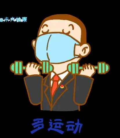  所有人抗击疫情,检察官送你专属表情包