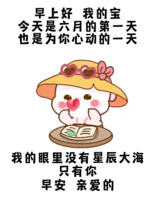  搜索取图屋小程序,在小程序里的搜索框输入575获取原图早上好艾特你想艾特的人表情包早安六月你好