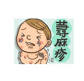 性暗示表情包寒冷性荨麻