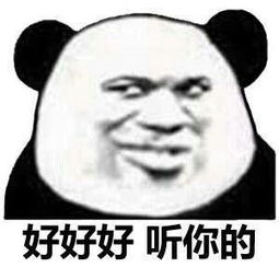  好听表情包好听微信表情包好听qq表情包发表情fabiaoqing.com