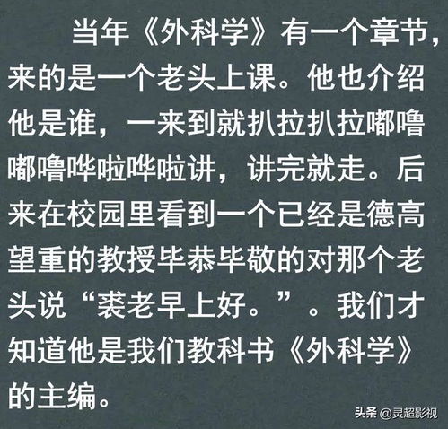  或许大学老师真的是见到社会层次最高的人了真是深藏不露啊