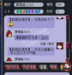  梦幻西游天罡被区霸承包了吗杀不过居然说是他买的