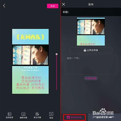  抖音里怎么拍唱歌的视频,加字幕