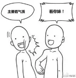  微信朋友圈主要看气质打脸表情图大全分享