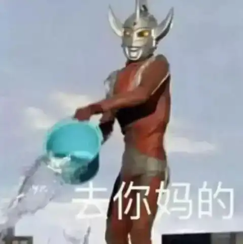 赛罗奥特曼动图表情包