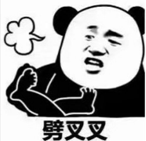 表情包那你看看叠字
