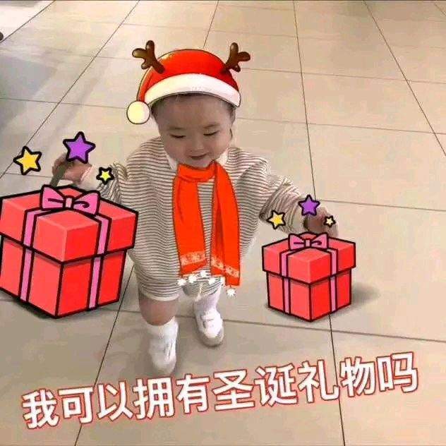  圣诞节快乐圣诞表情包来了,快收藏