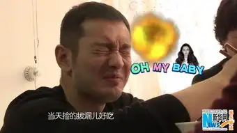  孝子黄晓明中芥末大招表情狰狞眼泪狂流