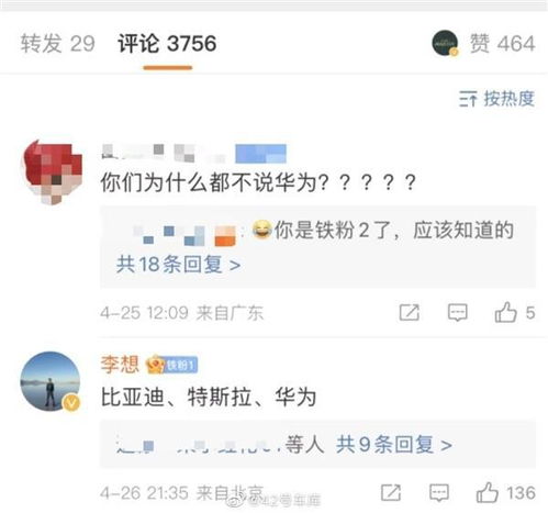  李想公布2025年新能源五大常任理事品牌其中三席比亚迪特斯拉和华为