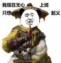  全面战争三国表情包根本停不下来笑出腹肌哈哈哈哈哈发出魔性笑声