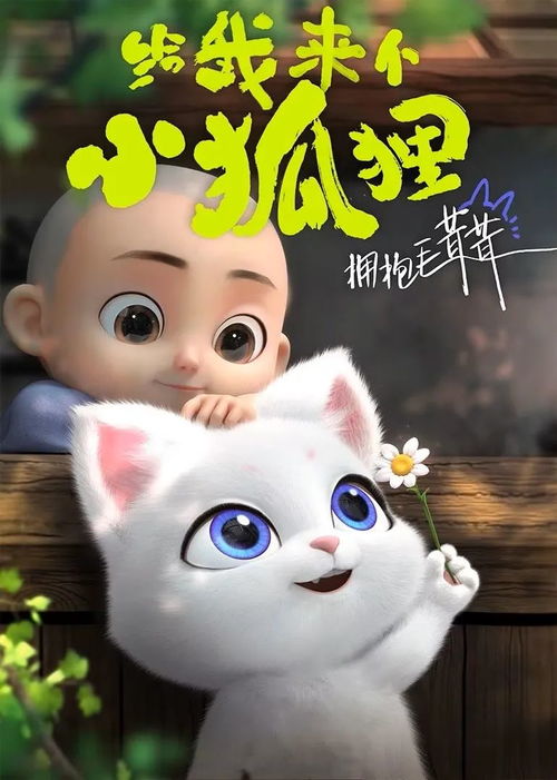  白玉兰奖征片综述丨20232024,国产动画的新气象