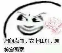  你见过最好笑的表情包是什么样的