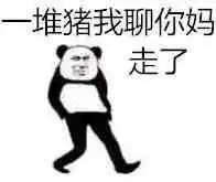 生气打滚表情包