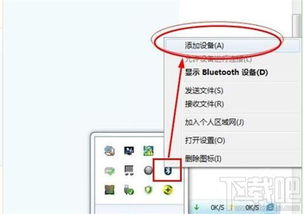  笔记本蓝牙怎么用笔记本蓝牙怎么打开
