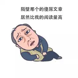  广告人把苏大强的表情包玩嗨了哈哈哈哈哈哈哈哈