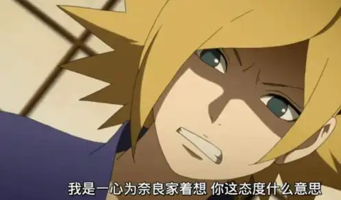  火影忍者妈妈颜值榜,为何玖辛奈始终美如画,她却一直像大妈