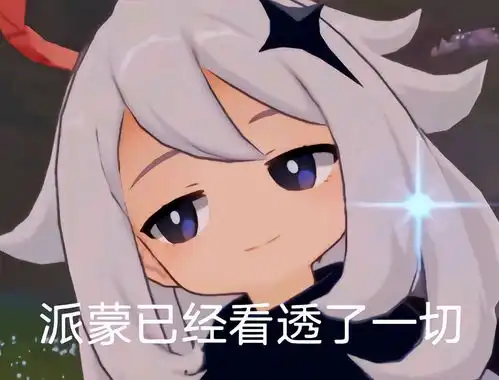  群友的表情包3258