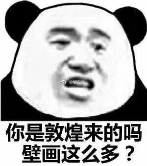 尴尬的表情包不好意思冠