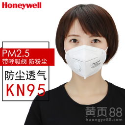  霍尼韦尔(巴固)h901v防尘口罩带阀折叠式kn95畅为供-黄页88网