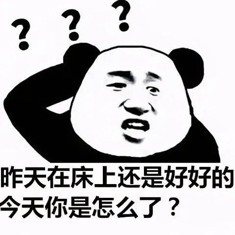  熊猫头表情包i这笔巨款不能再用了,留着过年
