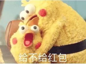 哥哥要红包的表情包讨钱