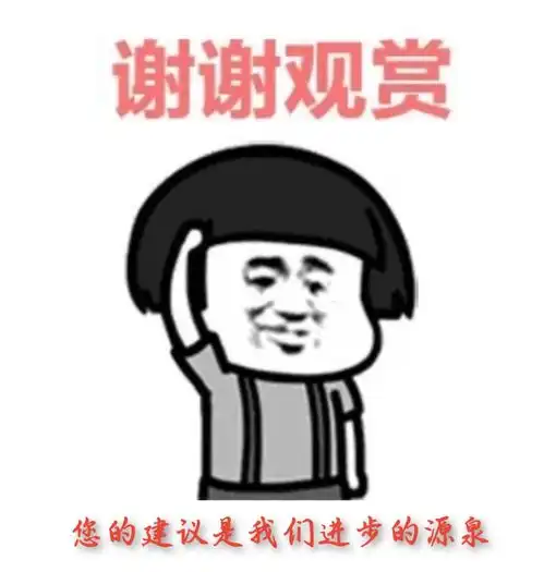 谢谢图片表情包抖音