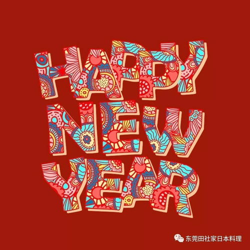  新年不打烊限时福利抢抢抢