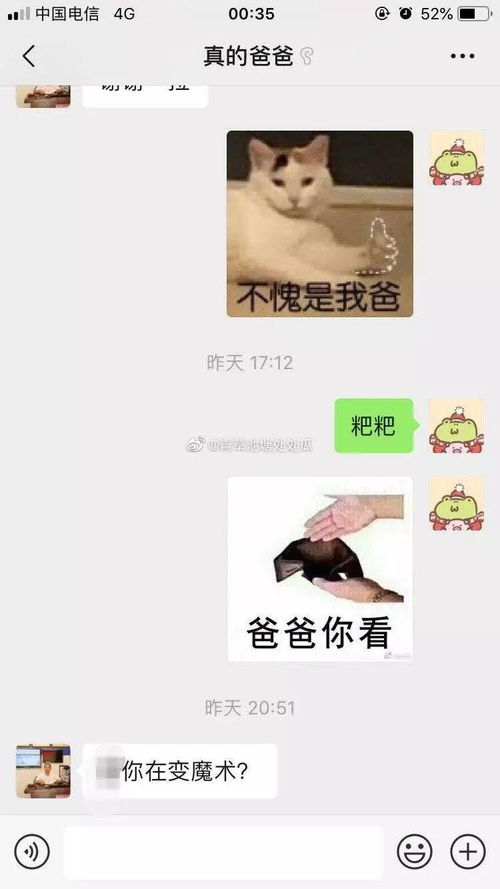  千万不要随便给爸妈发表情包