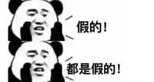  给100元感谢费让小孩上车带路家长别紧张,这又是谣言